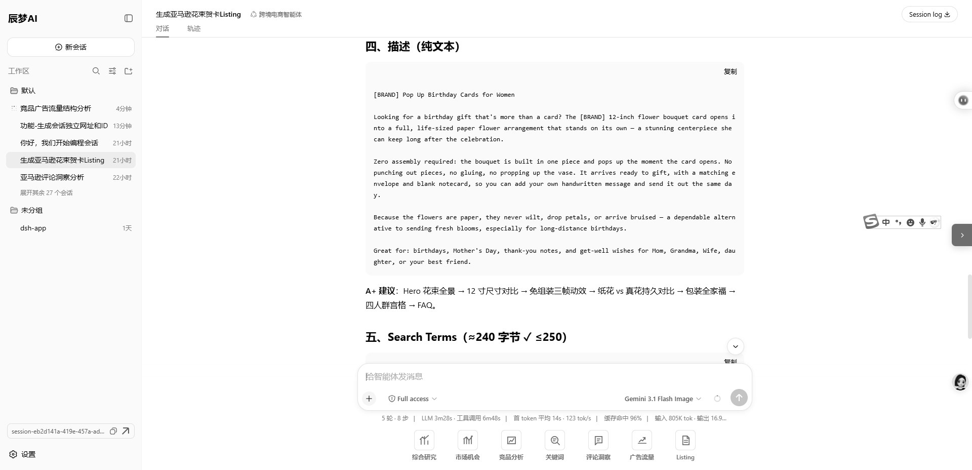 跨境智能体 Harness 预览